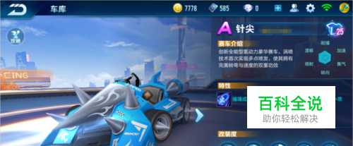 赛中的交锋 赛中的交锋