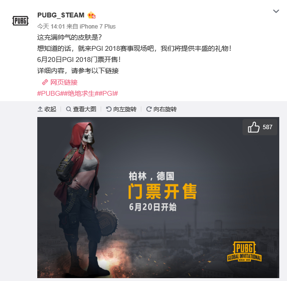 的玩家